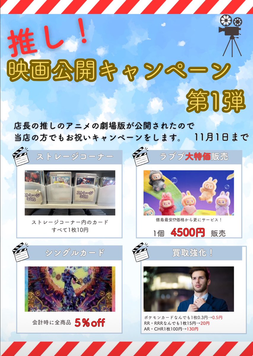 マルシェトレカ徳島 on X