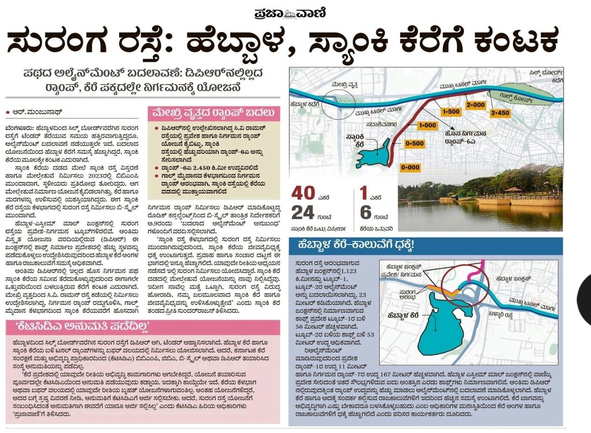 ದೇವರೇ ಬಂದರೂ ತಡೆಯಲಾಗದ <a href="/DKShivakumar/">DK Shivakumar</a> ಅವರನ್ನು ಈ ಕೆರೆಗಳು ತಡೆಯುತ್ತವೆಯೇ?