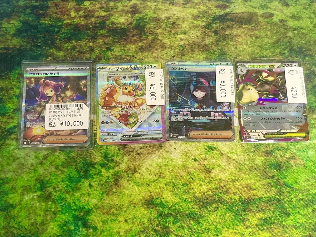 サザレ　sar 3枚　まとめ　汎用　ゲリラ サザレ sar 3枚 まとめ 汎用 ゲリラ - メルカリ