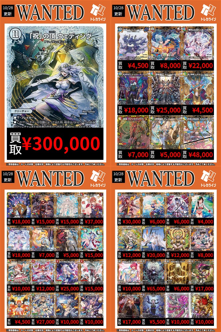 トレカライン オタロード店【2024/12/28(土) オタロードに移転