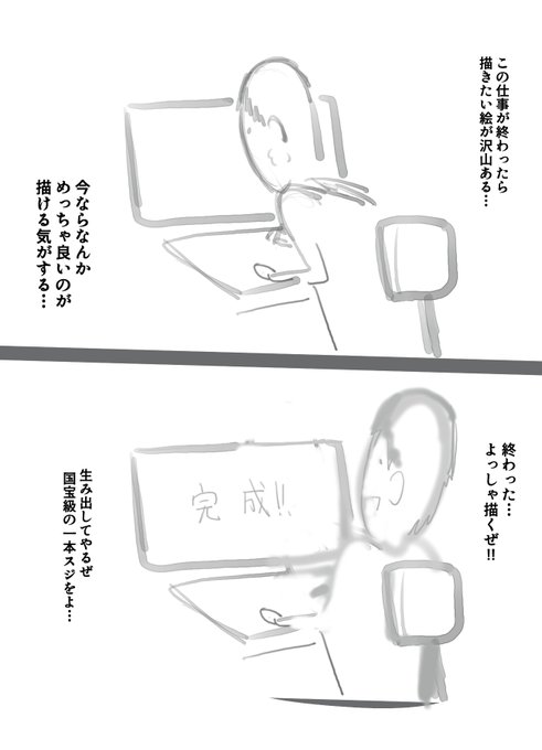 モチベーションないない 
