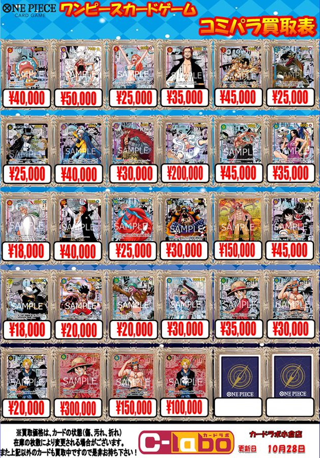ワンピース ステータスカードコレクション　まとめ売り　バラ売り不可 ワンピース ステータスカードコレクション まとめ売り バラ売り