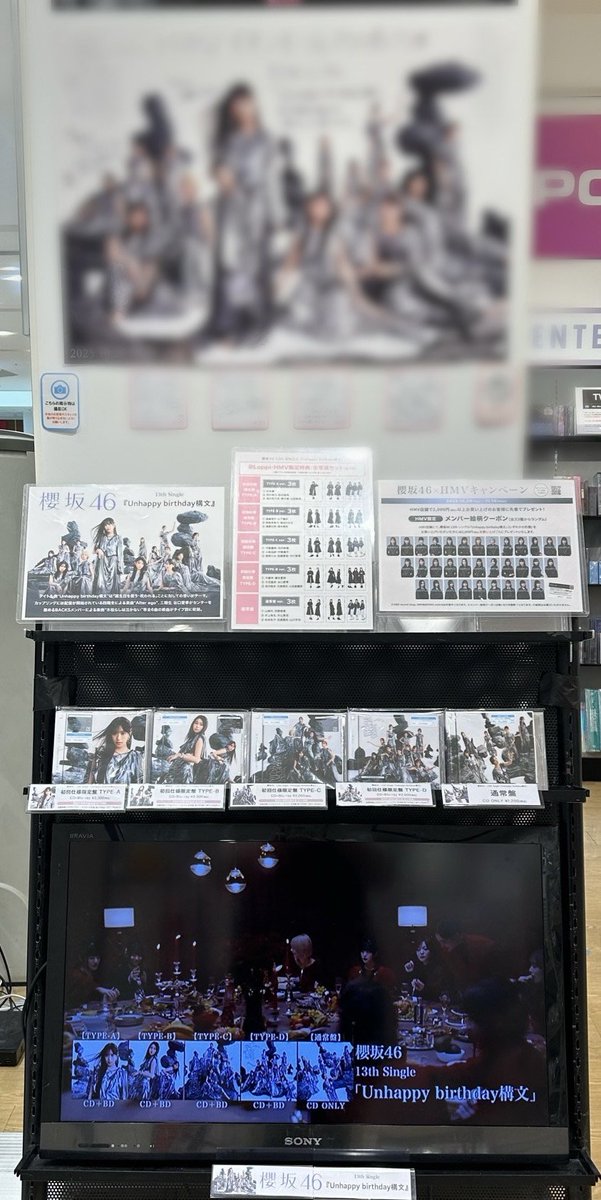 HMVイオンモール川口前川 on X