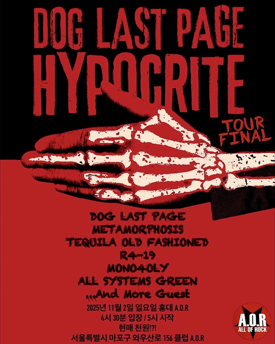 DOG LAST PAGE tweet media