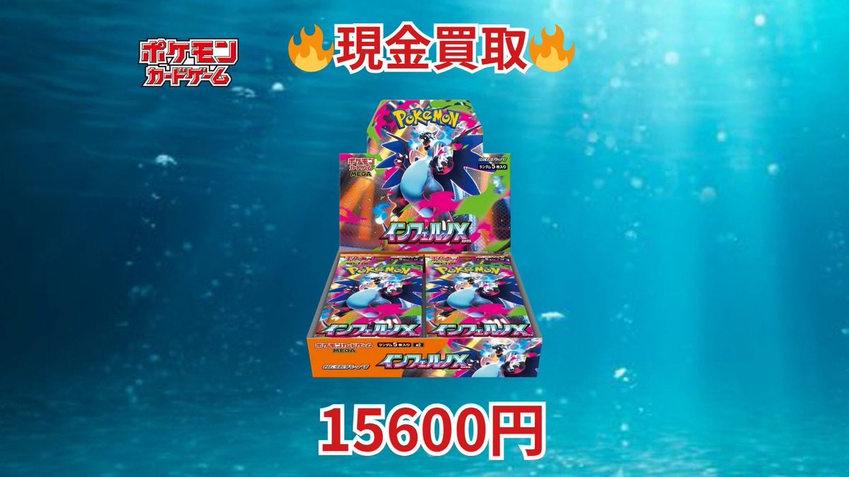 買取シャーク@秋葉原・大阪 on X