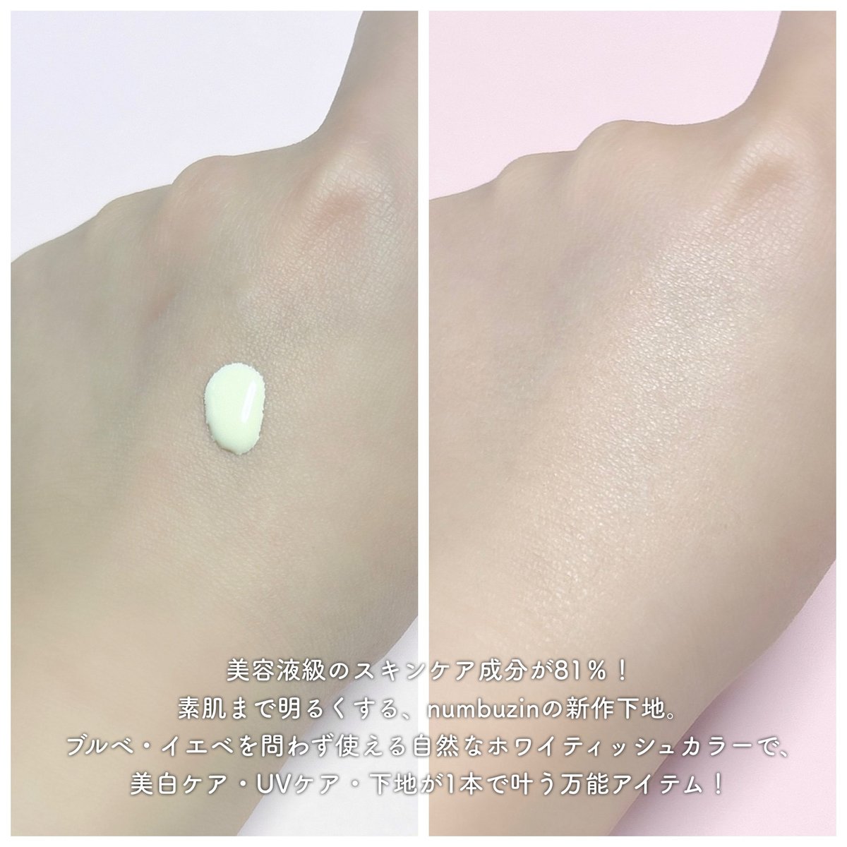 美白御下地 リフトホワイト UVベース CC【日中用美容液 / 化粧下地】｜通販