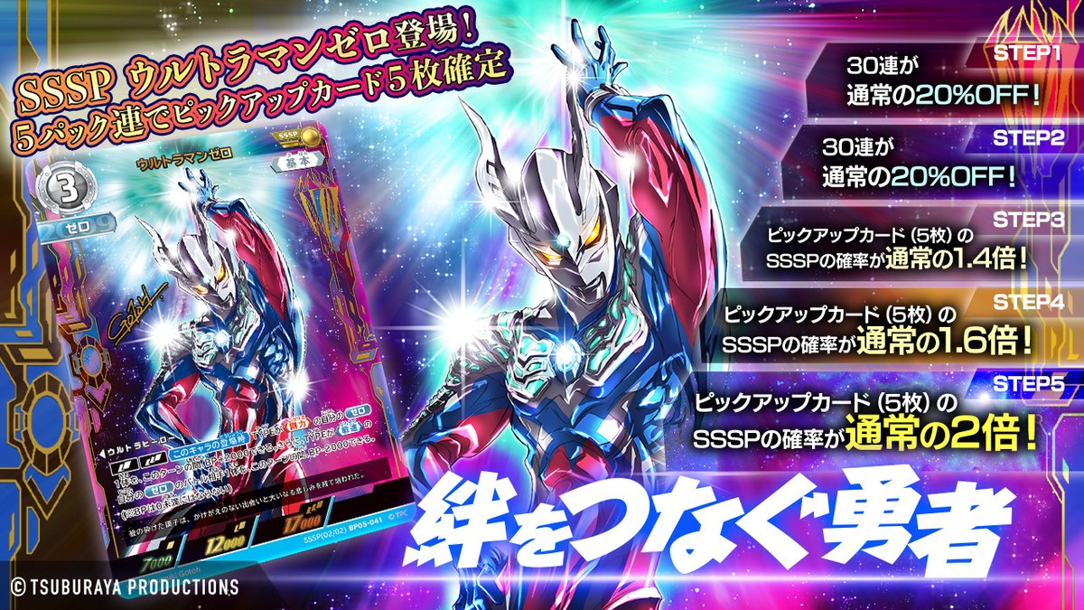 勇輝の黎明 ウルトラマンゼロ sssp サイン 3枚 パラレル ウルトラマン