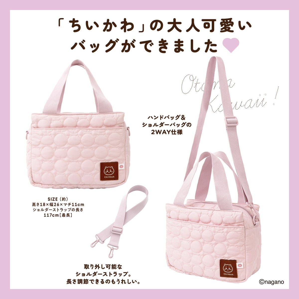 ちいかわグッズ公式 on X