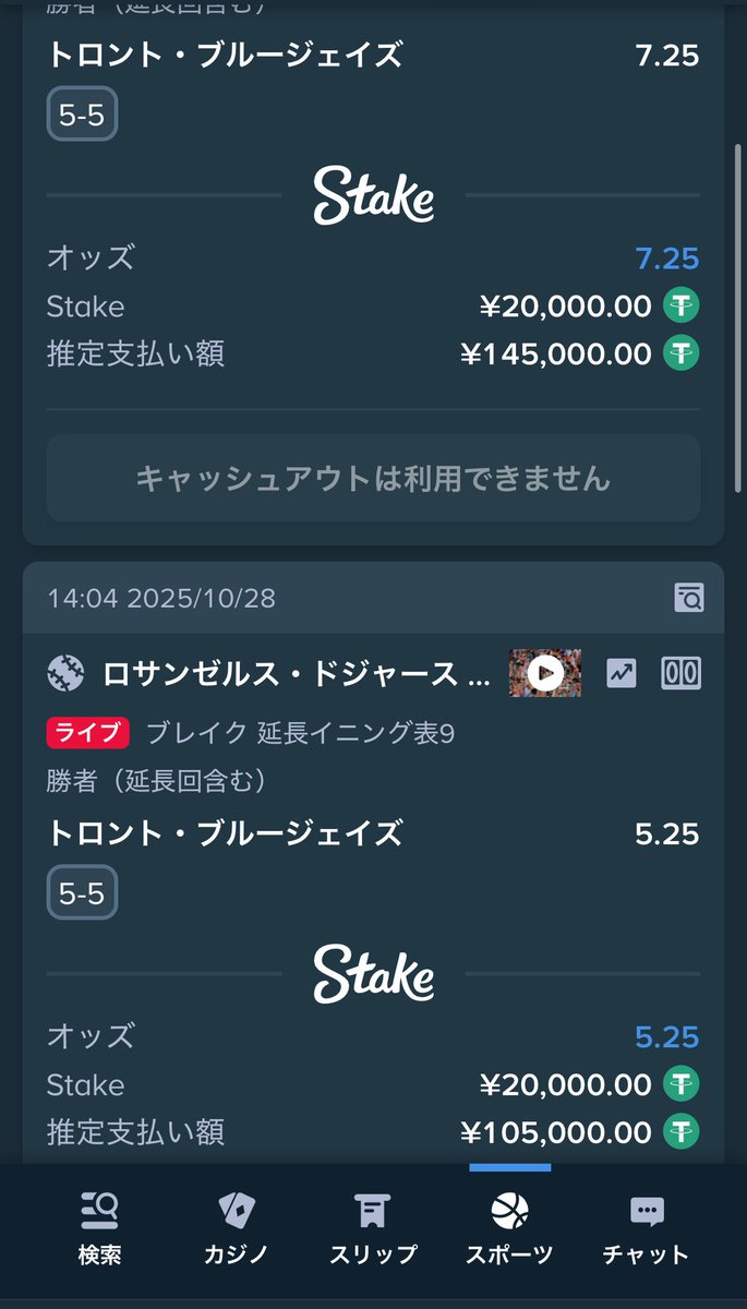 大谷さん今日は勘弁して下さい🥺ི
逆張りBET！！！
ブルージェイズがんば！！