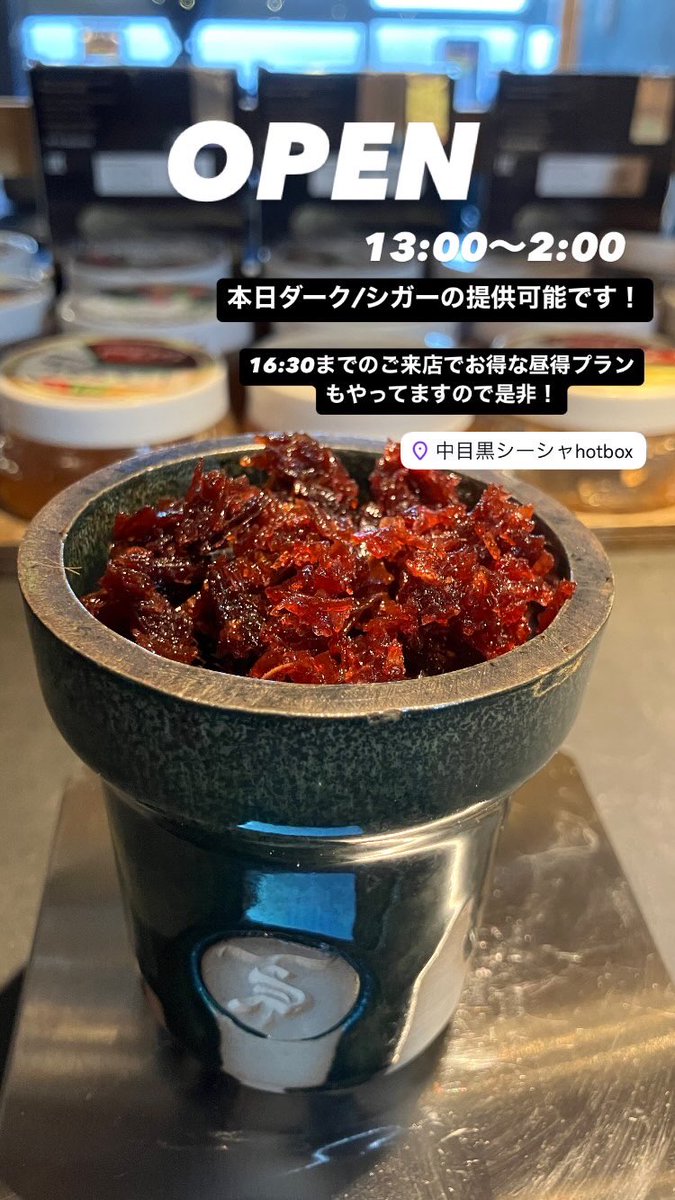 shisha_hotbox's tweet photo. オープン‼︎

13:00〜2:00の営業です！

今日のオススメは
バナナパパ🍌×バージンピーチ🍑

ダークリーフの中でも比較的吸いやすいDARKSIDEのフレーバーを使った甘めフルーツミックスです！

是非お試しを！

本日もご来店お待ちしてます‼︎ https://t.co/GXkKk8ZnMk