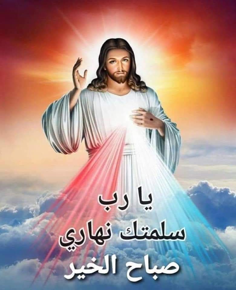 نهار مبارك للجميع