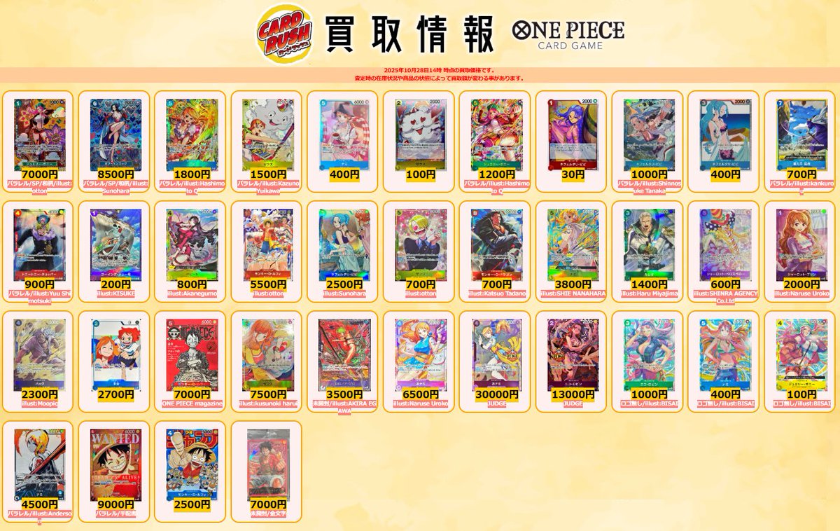 カードラッシュ ワンピースカード on X
