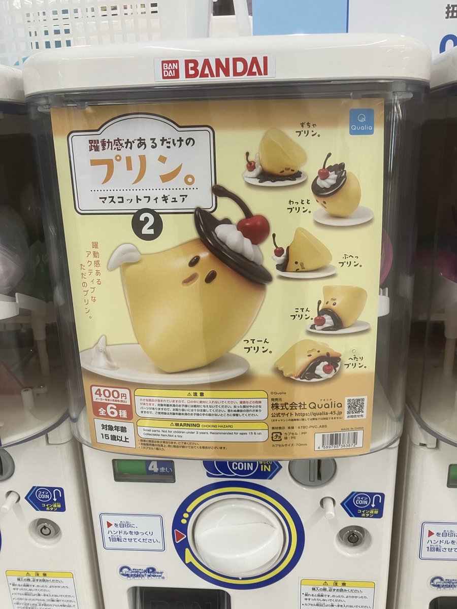 Ayu@ページ　お菓子チャーム TWICE LOVELYS ビスケット＆チャーム｜発売日：2025年6月30日