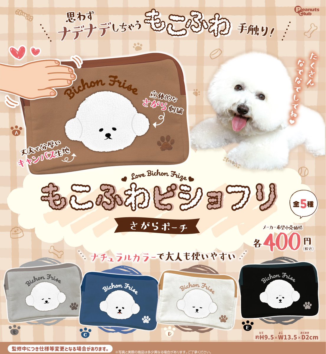 ピーナッツです！ ベビー 【CONVERSE】 コンバース 12-15 BABY AS N PEANUTS SP V