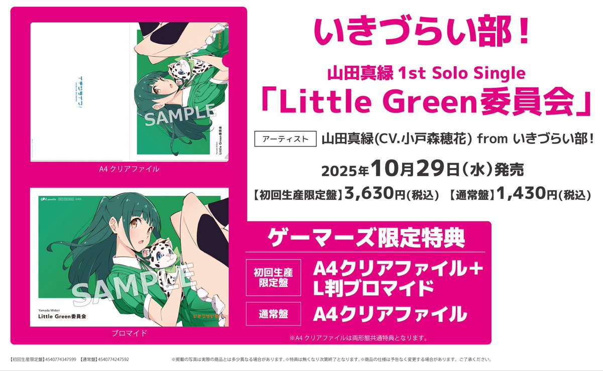 ゲーマーズ 特典 ブロマイド 等まとめ まとめ売り ゲーマーズ池袋Bookstore(カードラボ池袋店内) on X