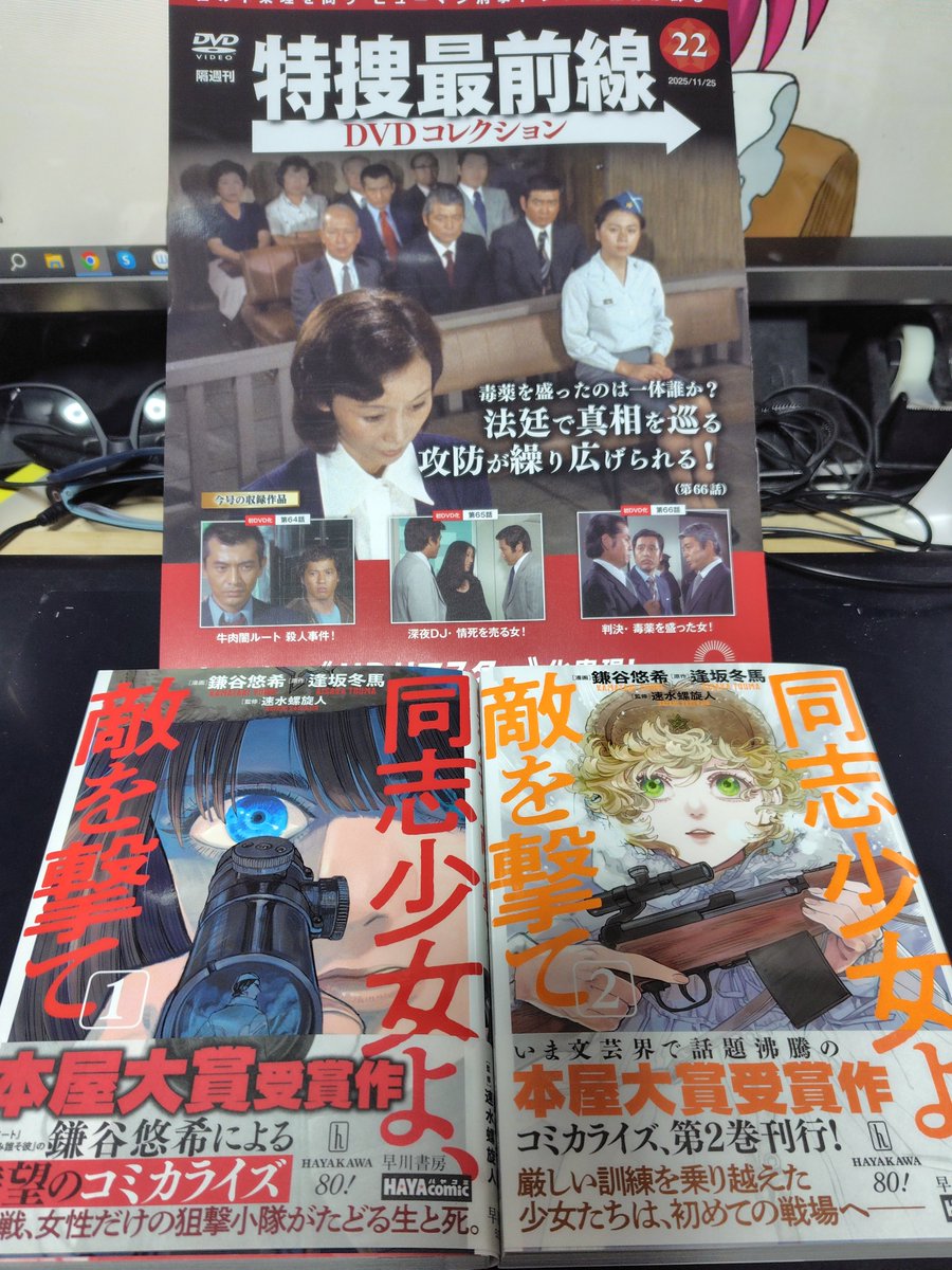あぶない刑事 DVD Collection vol.1