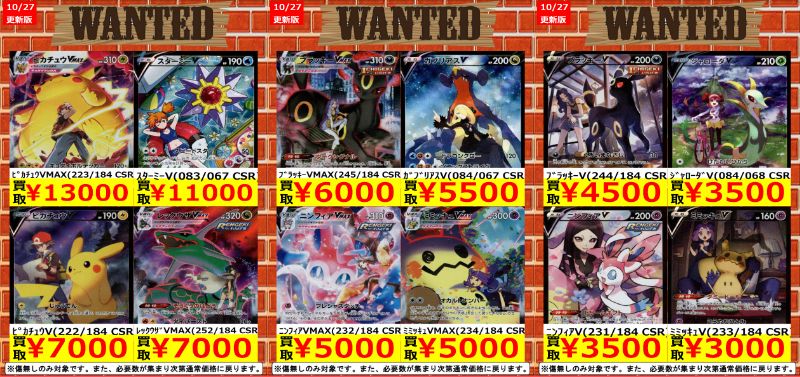 THE 8 ポカ　トレカ　まとめ売り TSUTAYA一関中央店トレカ on X