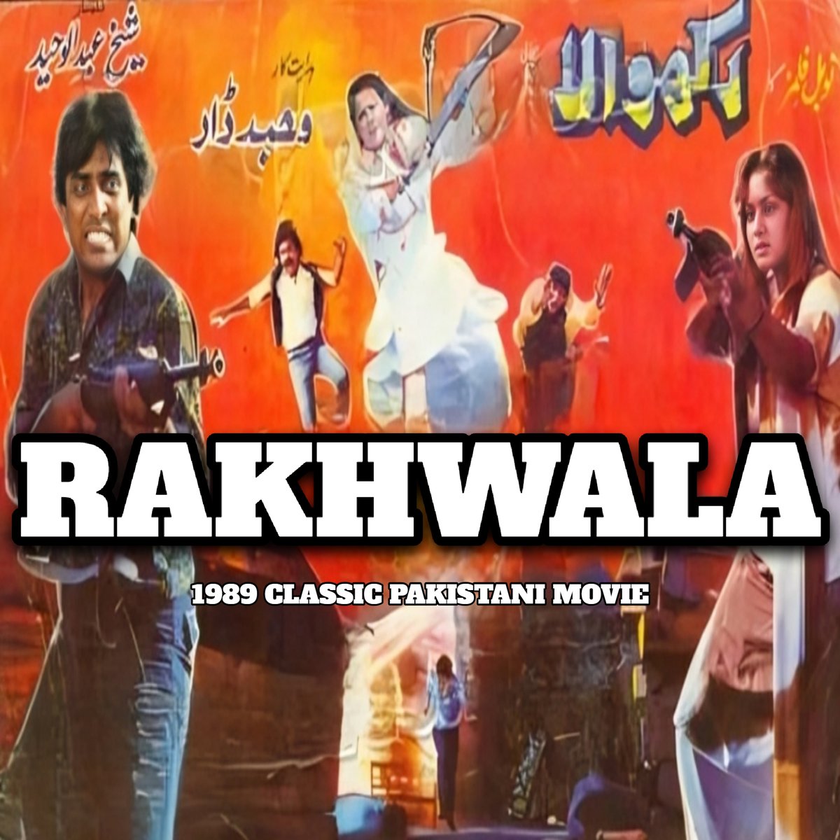 onestopent1's tweet photo. Rakhwala (Classic Pakistani Movie) A thrilling action-packed drama starring Sultan Rahi, Nadira, Izhar Qazi, Afzaal Ahmad, and Talish. Filled with powerful performances, emotional depth, and unforgettable dialogues.
Watch: https://t.co/mi4FTMne45
#Rakhwala #SultanRahi #Nadira https://t.co/svVeaI9xm4