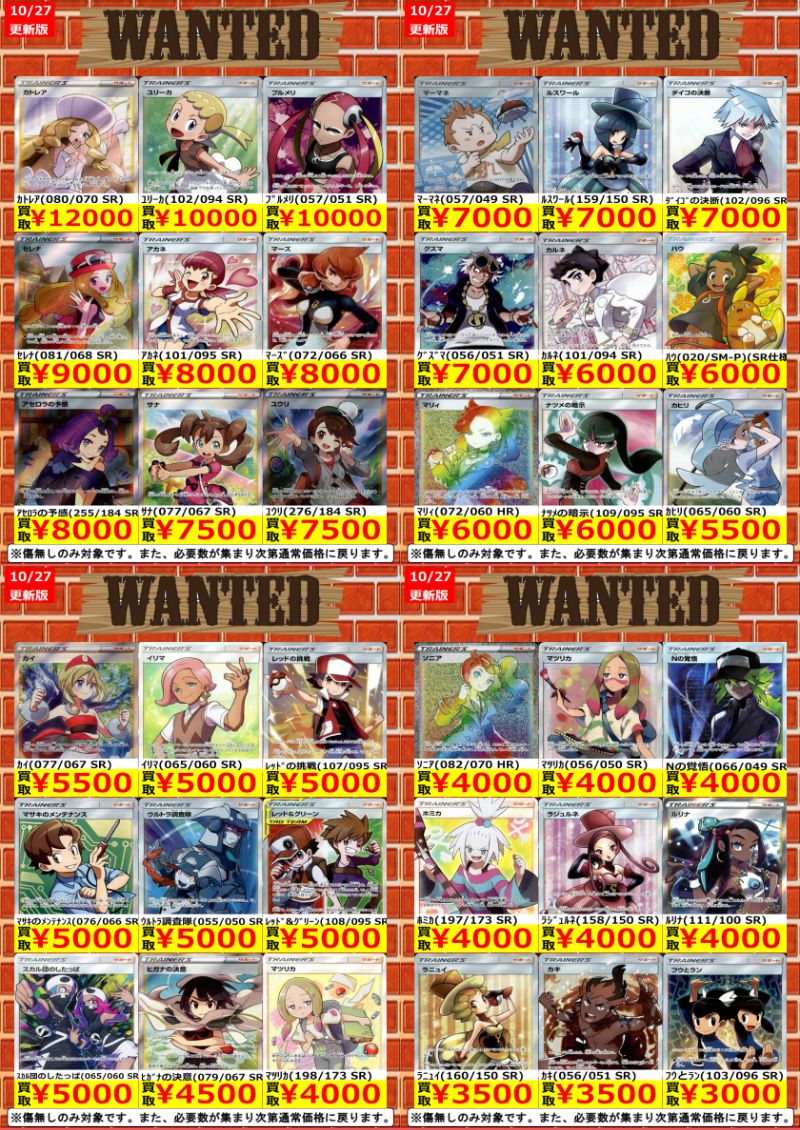 THE 8 ポカ　トレカ　まとめ売り TSUTAYA一関中央店トレカ on X