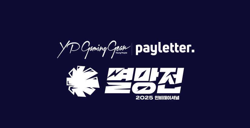 발로란트 멸망전 인비테이셔널 프로모션 이미지