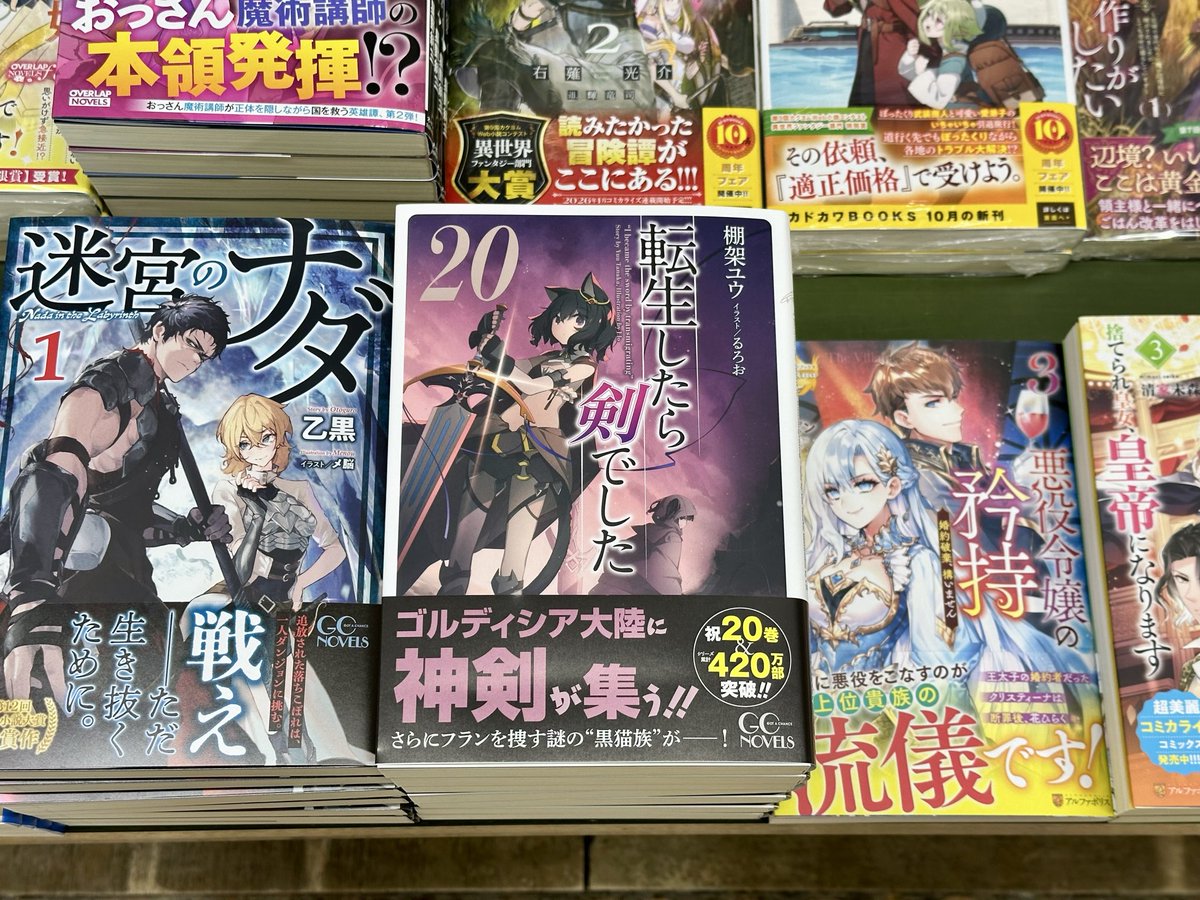 転生したら剣でした 1〜19巻(既刊全巻)」棚架ユウ/るろお 【公式通販