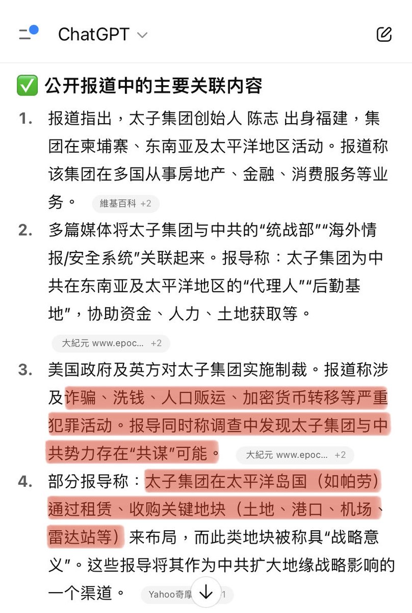 justice_trail's tweet image. 一张照片就能充分说明问题了吧❗️🤣

跨国犯罪组织 #陈志 的 #太子集团 被曝涉诈骗、洗钱、人口贩运、加密货币转移，还收购外国土地、港口、机场、雷达站。这和中共的主营业务高度重合一致呀！🤪🤡🤣

中共区总部设在北京朝阳，还被中共授予“企业社会责任典范奖”、“远见慈善家”称号！这就是中共的马仔！
