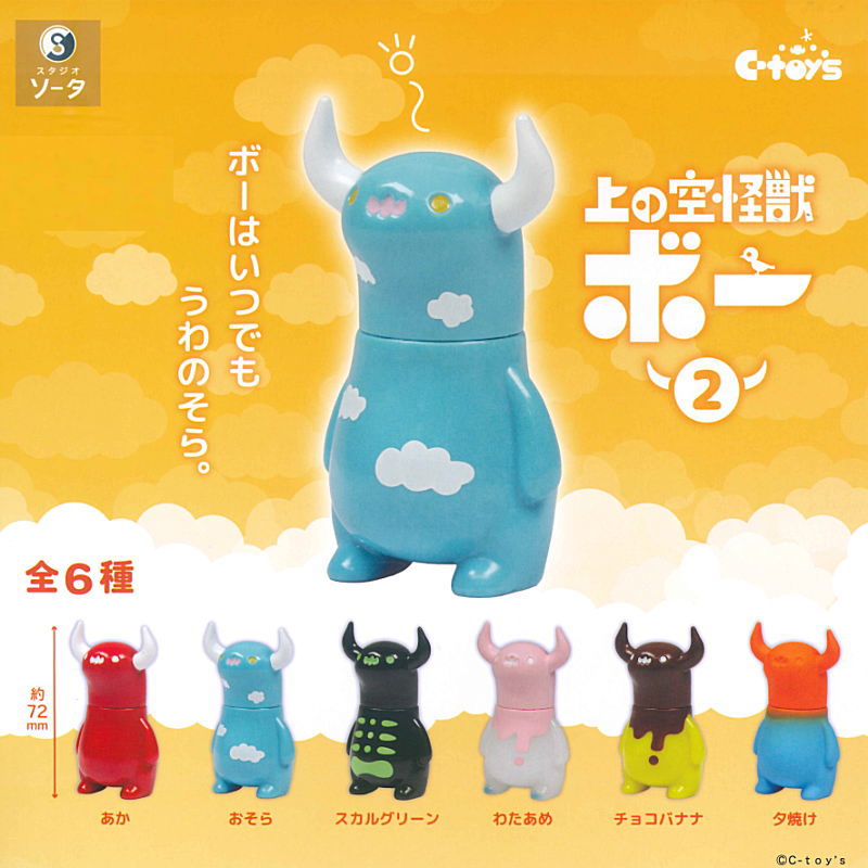 怪獣ガチャガチャ ブルマァク カプセル怪獣3種セットご予約受付中 | 新潟の大人も