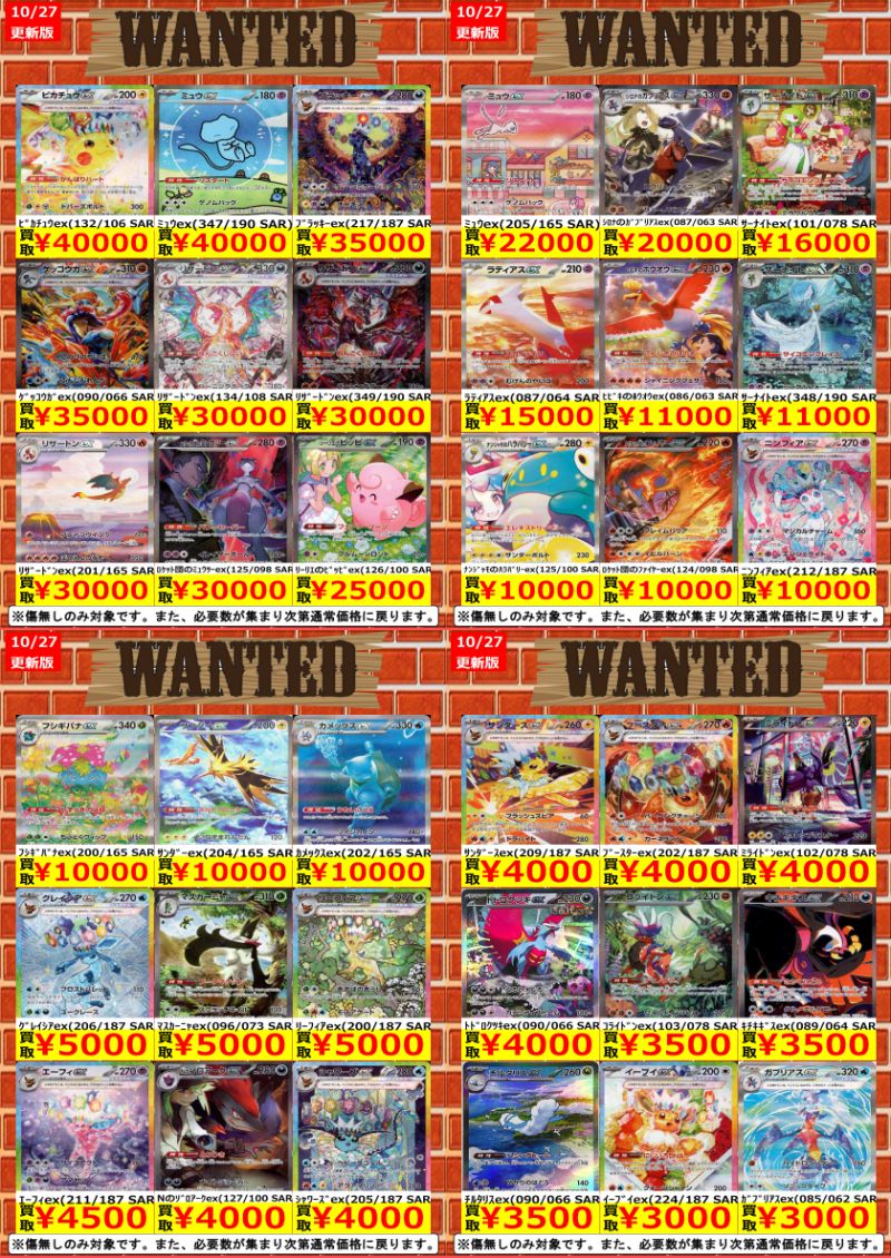 THE 8 ポカ　トレカ　まとめ売り THE 8 ポカ トレカ まとめ売り 氷菓 / セブチトレカ一覧 on X: