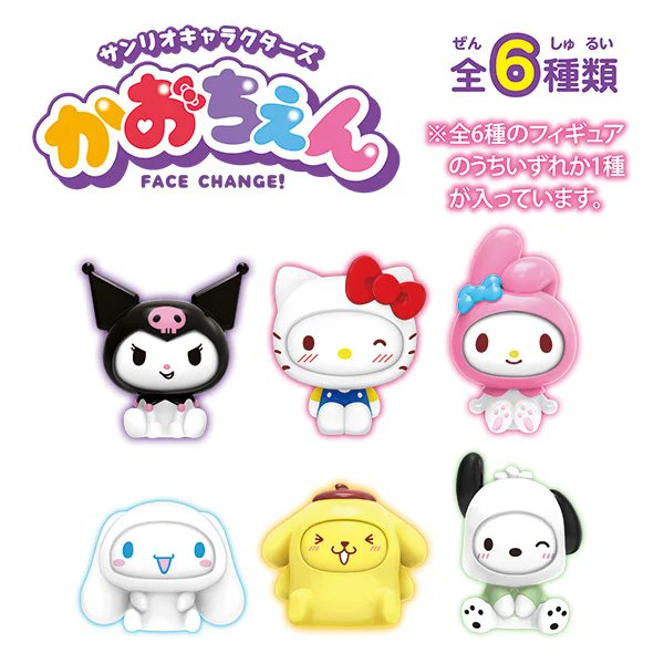おうちタイムフィギュア クロミ　キティ　マイメロディ　ポチャッコ　シナモロール サンリオキャラクターズ おうちタイムフィギュア ラテカラー｜Yahoo