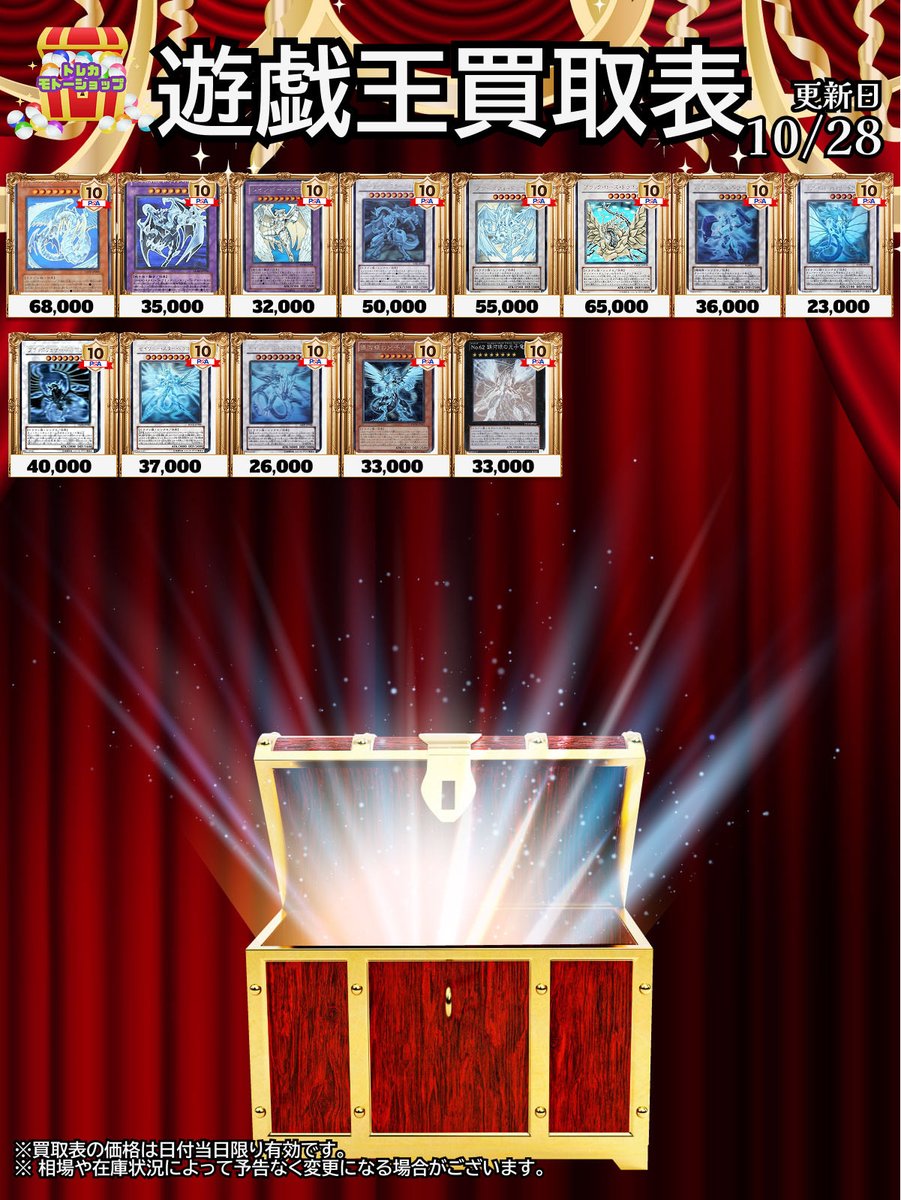 トレカ モトーショップ 池袋 on X