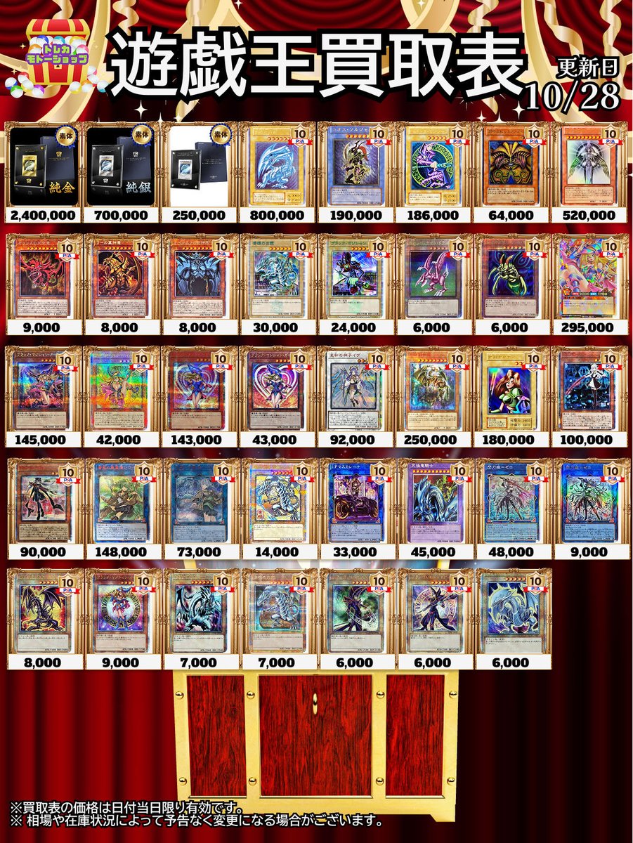 トレカ モトーショップ 池袋 on X