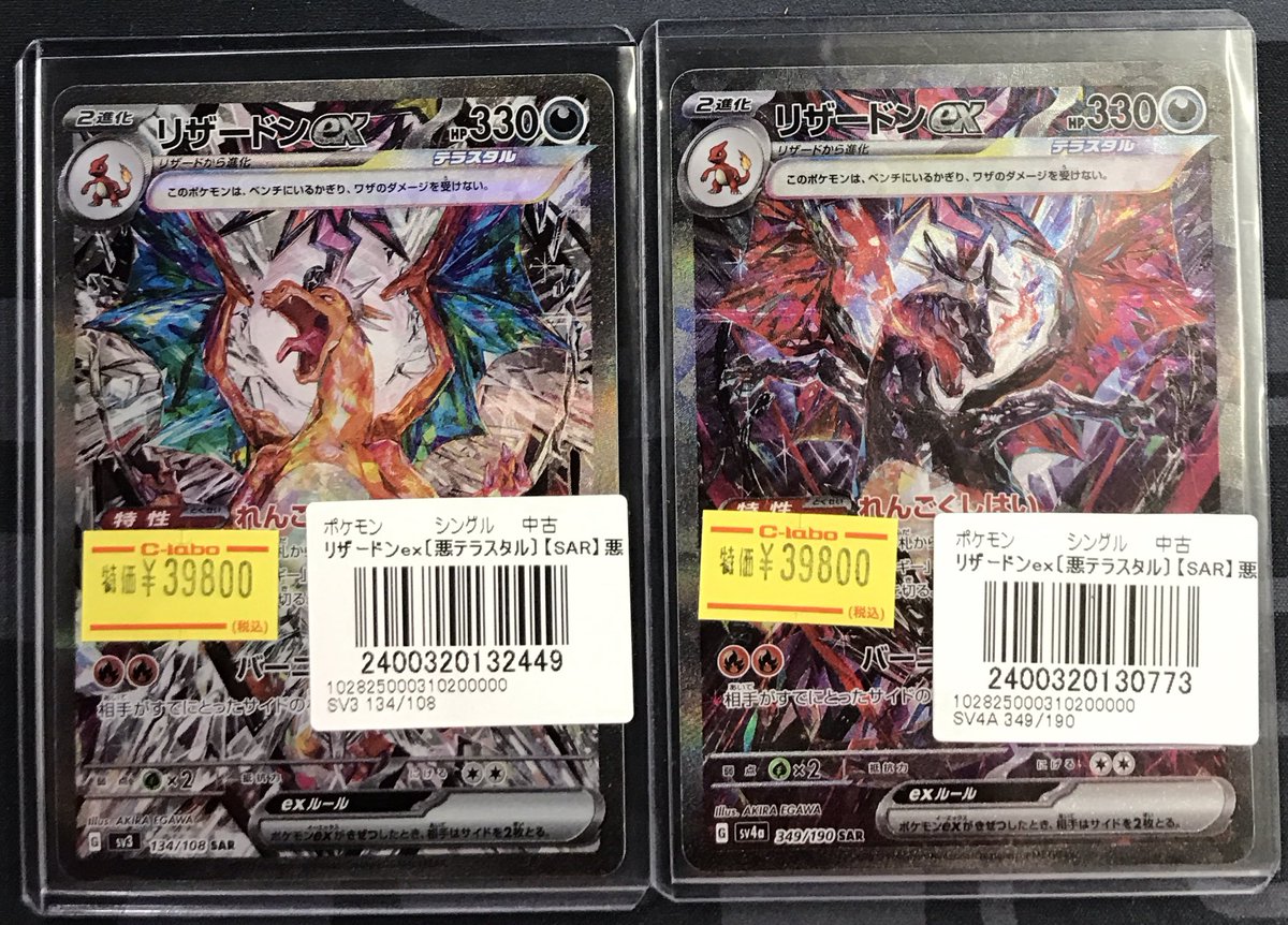 カードラボ岡山西口店@免税対応いたしました！ on X