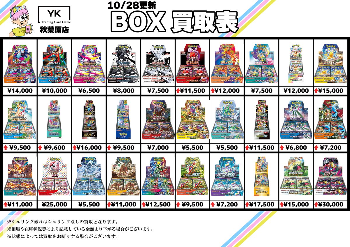 EPEX トレカ まとめ売り バラ売り SixTONES 音色 トレカまとめ売り※バラ売り可 - メルカリ