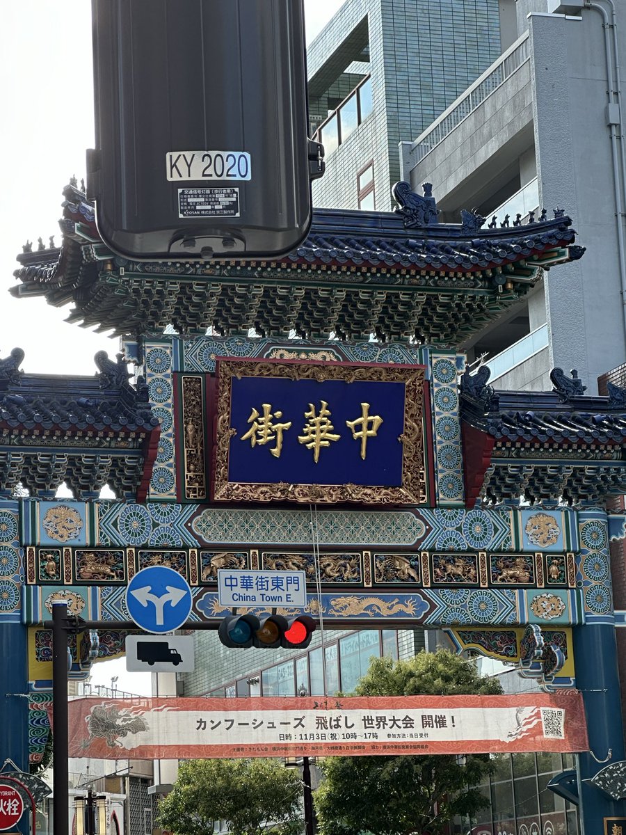 uSpmdH6HllmZtiw's tweet image. 中華街着いた😊✨

#カブアンド総会