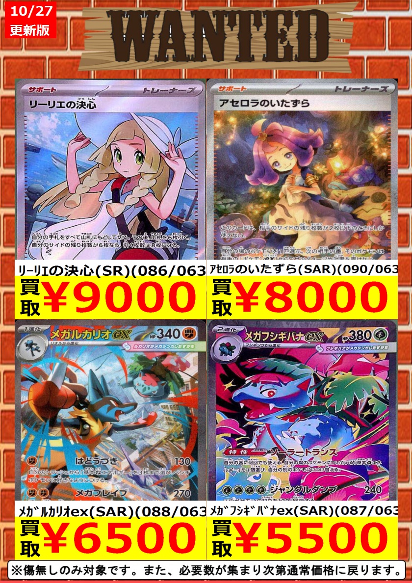 TSUTAYA一関中央店トレカ on X