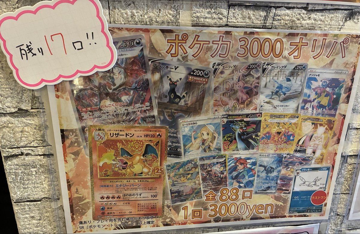 トレカSunrise大阪日本橋本店【トレカサンライズグループ】 on X