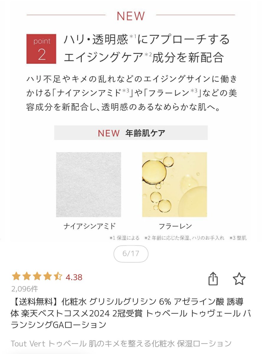 _tanechan's tweet photo. 大好きなトゥヴェールのバランシングGAローション、モイストタイプを使いはじめた
グリシルグリシンとアゼライン酸＋ナイアシンアミドとセラミドって最高だよ
使い心地もモイストタイプのほうがしっとりして好きだなぁ https://t.co/xuXJ6JhxfG