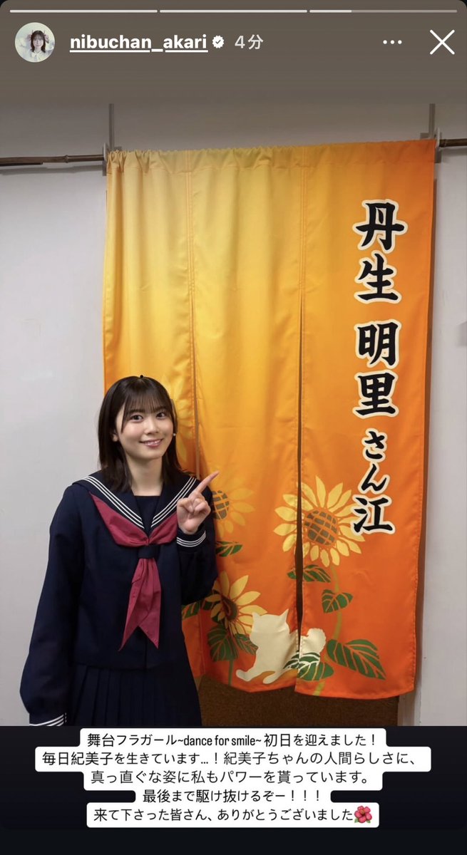 みーぱんもなっちょと一緒にフラガール観にいってたのね！
#みーぱん897