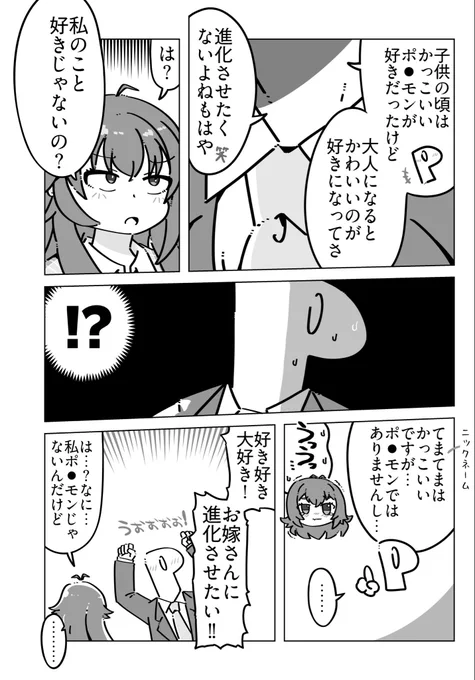 手毬が大好きなP 