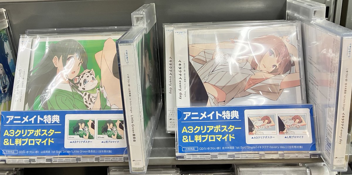 アニメイト徳島 on X