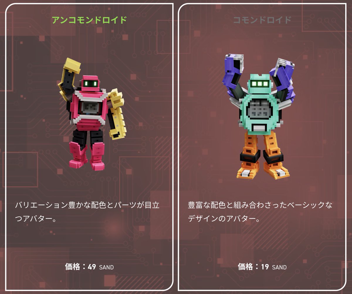 💎 G-SHOCK DROID｜レアリティ紹介 💎

それぞれの個性が光る、DROIDたちの世界へ。

G-SHOCKの“タフネスDNA”を宿したアバターは、レアリティごとに異なる存在感を放ちます⚡️

⌚️ コモンドロイド
ベーシックで親しみやすいデザイン。
G-SHOCKらしい堅牢さを感じられる入門アバター。

⌚️