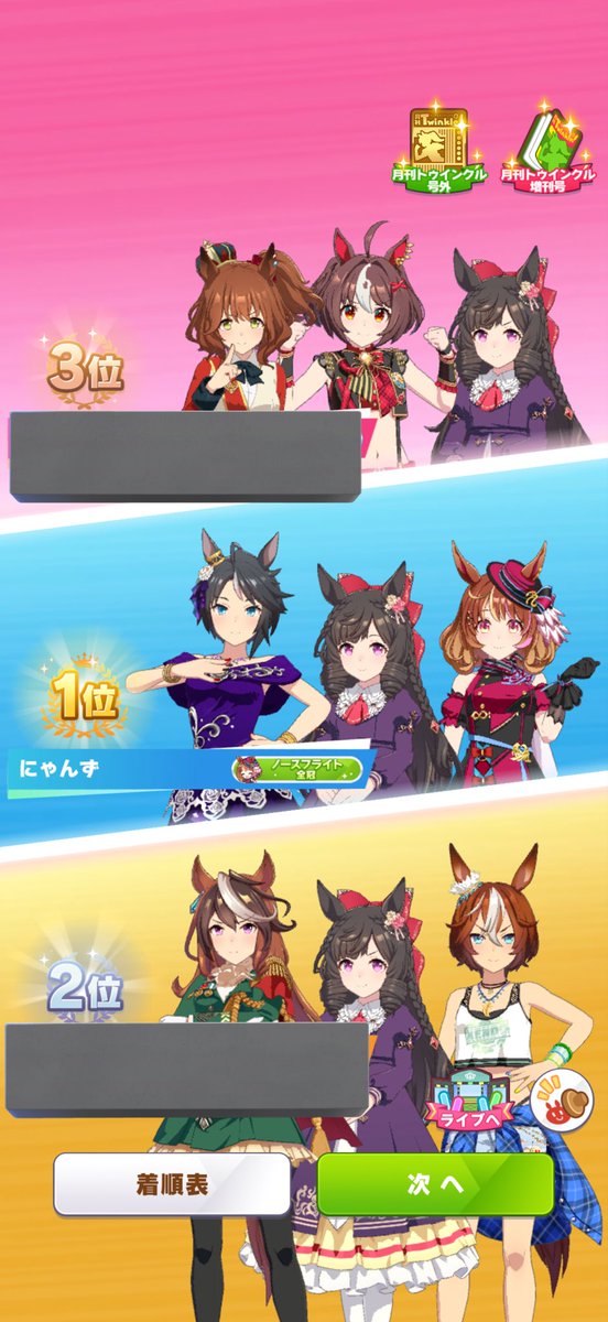 Nya_ns_2's tweet photo. あんま時間かけられなかったんだけど勝てました https://t.co/MrZkUSNU27