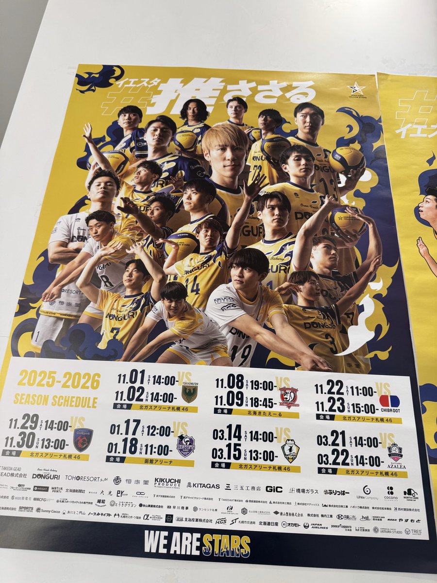 ホテルにもポスター発見っ❗️🙌

今週はホームゲーム❗️お待ちしてます👍

遠方からお越しの方はぜひ
VILLA KOSHIDOへ🫡