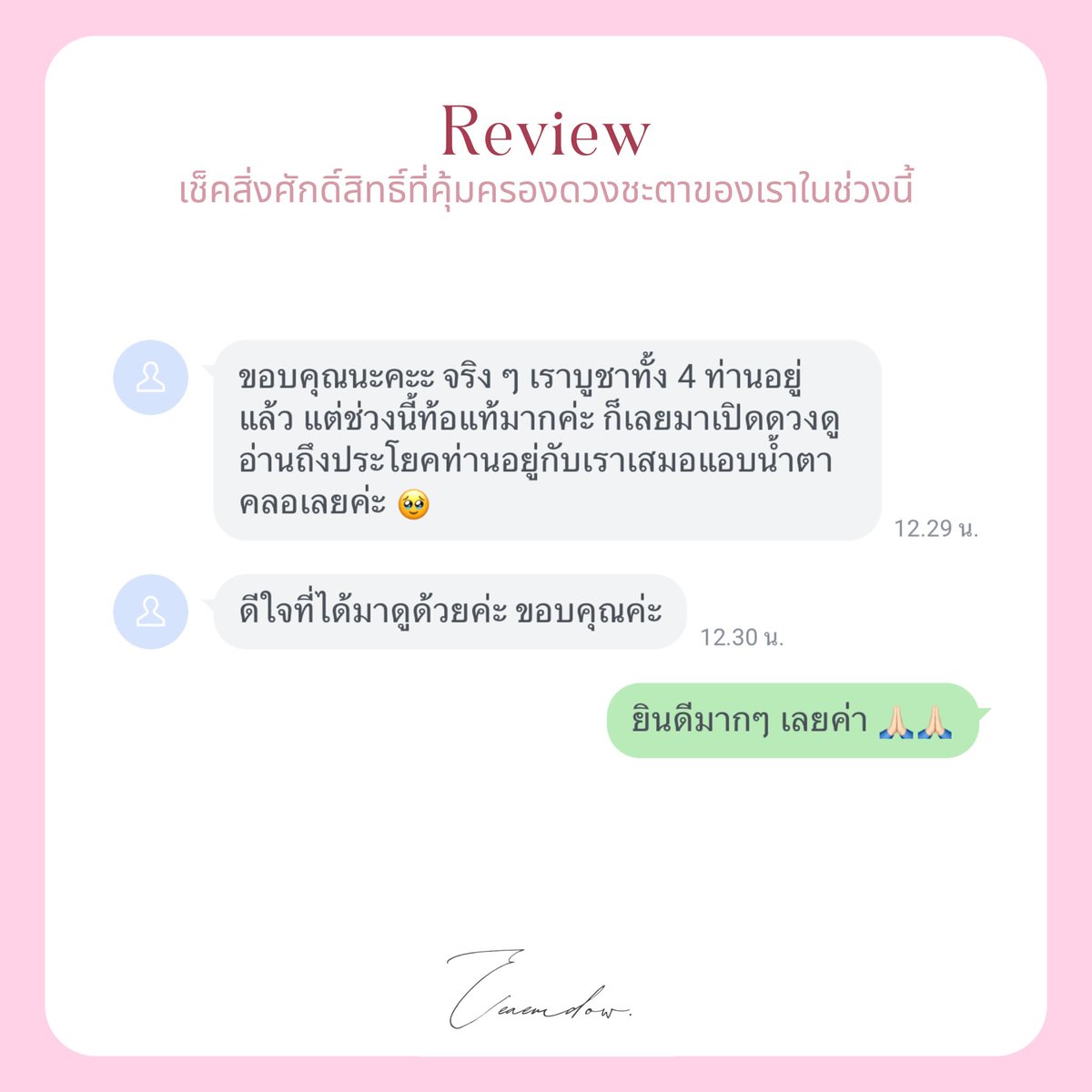 แจ้งล่วงหน้า 💓 ประกาศ ปิดรับคิวโทร 2-12 พ.ย 68  

คิวพิมพ์  คิวข้อความเสียง รายการอื่นๆยังรับปกติ ตอนนี้แม่หมอเคลียร์คิวจนว่างแล้วค่ะ สามารถทักมาสอบถามคิวโทรได้เลยก่อนจะหยุดยาว 

#ดูดวง #ดูดวงความรัก #ดูดวงฟรี #ดูดวงรายวัน #ดูดวงไพ่ยิปชี #ดูดวงชะตา #ดูดวงแม่นๆ #ดูดวงการงาน