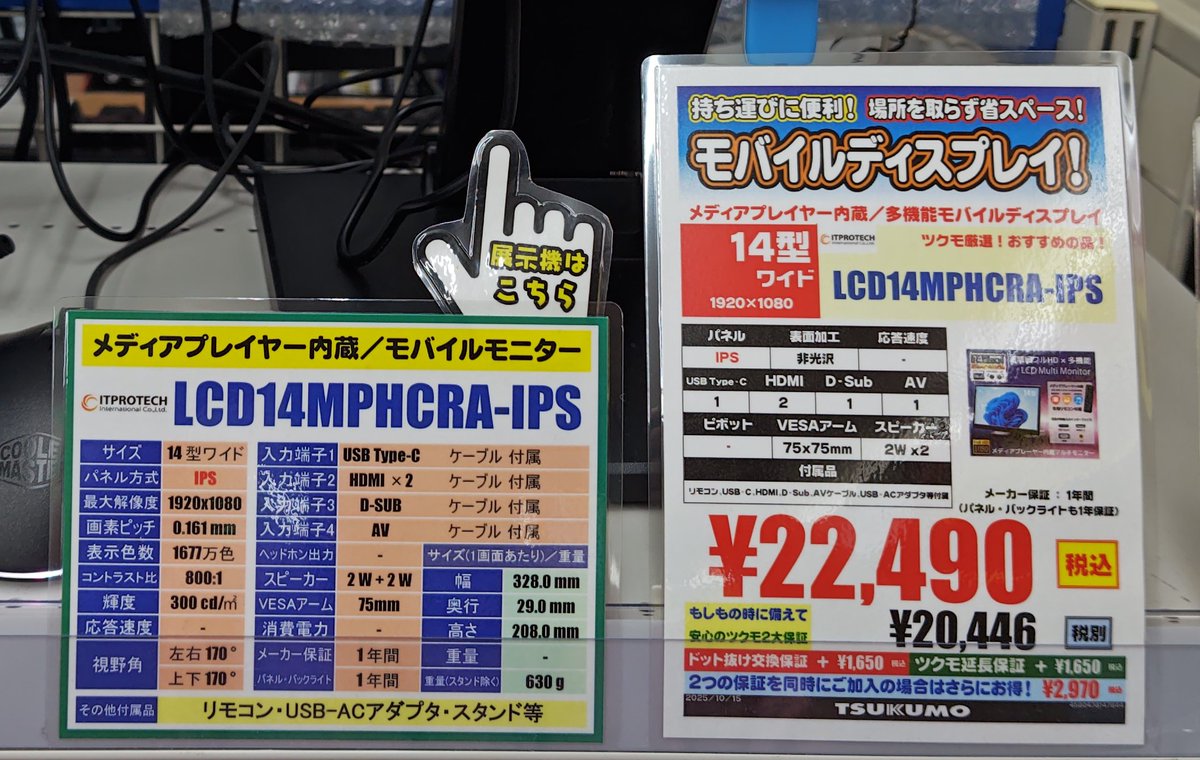 Hidemortexディスプレイ Hidemortexディスプレイ Multi Segment LCD