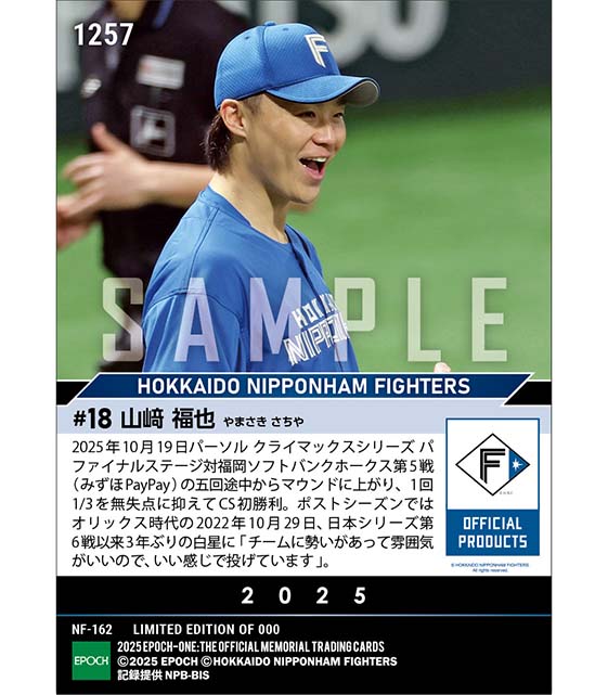 745/2023 EPOCH ONE エポックワン 確認用 745/2023 EPOCH ONE エポックワン 確認用 エポック社