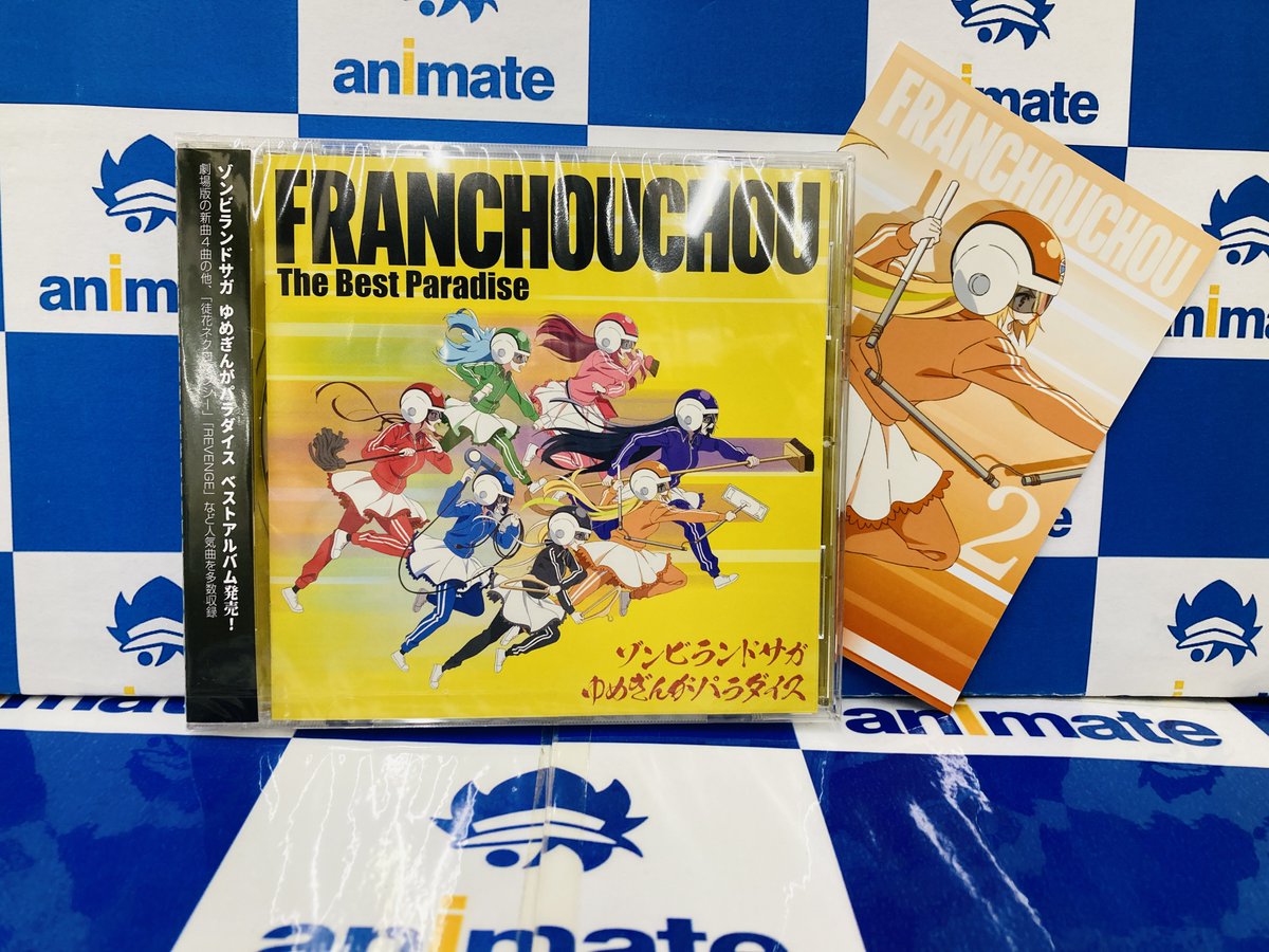 嵐 プロマイド アニメイト布施 on X