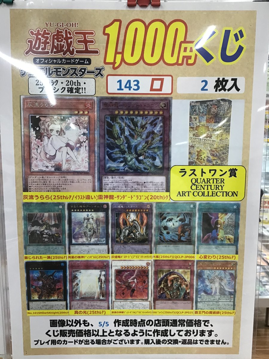 三洋堂トレカ館⭐️中津川店⭐️アルバイト募集中‼️ on X