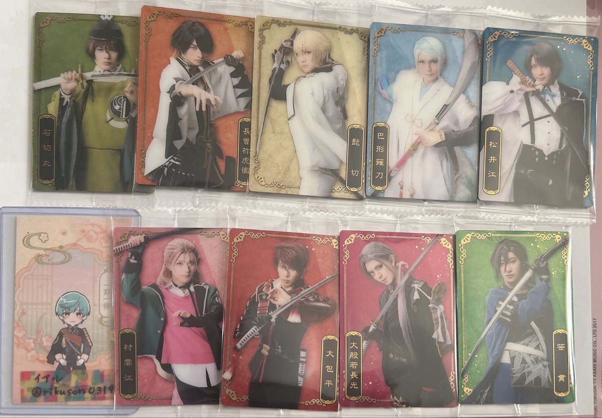 【交換】 ミュージカル刀剣乱舞 刀ミュ ツインウエハース

譲▷▶︎
石切丸、長曽祢虎徹、髭切、巴形薙刀、松井江、村雲江、大包平、大般若長光、笹貫

求▷▶
一期一振、膝丸>>>三日月1

まとめて優先。
郵送希望。
お気軽にお声がけください。