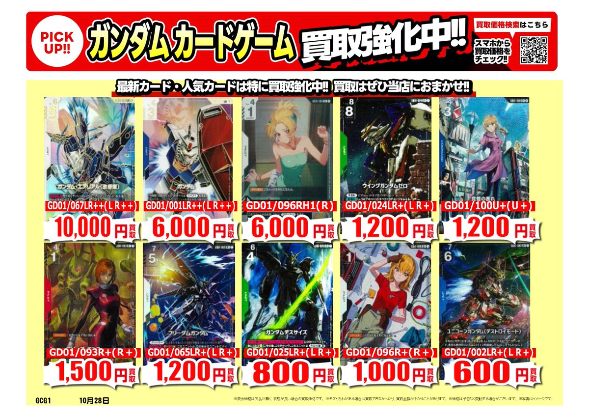 年末セール中❗超レア　カードダス　乱歩劇場　No.1＝① 年末セール中❗超レア カードダス 乱歩劇場 No.1＝①